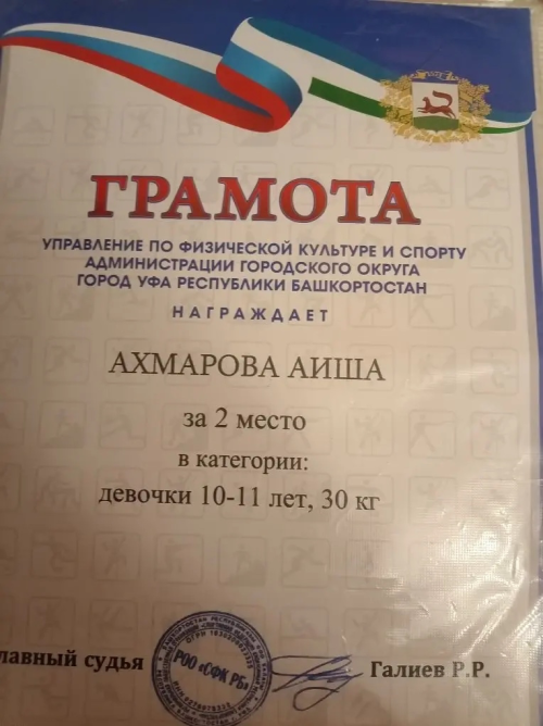 «Дух Батыра»: сила, характер, победа!