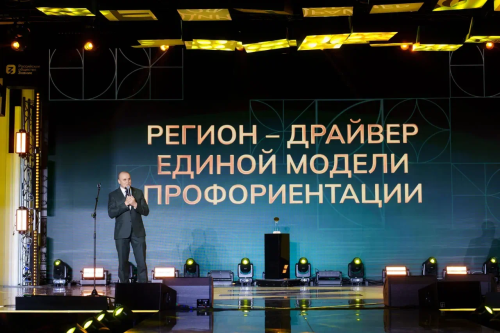 Стартовал прием заявок на Всероссийскую профориентационную премию «Россия — мои горизонты» — 2026