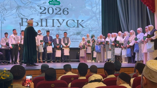 Торжественное вручение дипломов выпускникам медресе «Фанис»