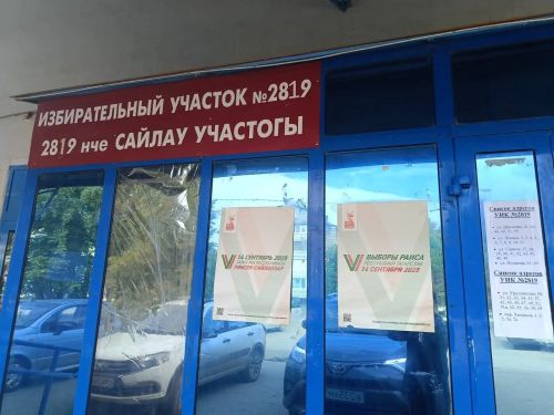 Вниманию кандидатов и политических партий!