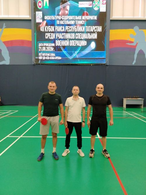 Спорт помогает возвращаться к жизни: ветераны СВО соревновались на Кубке Раиса РТ
