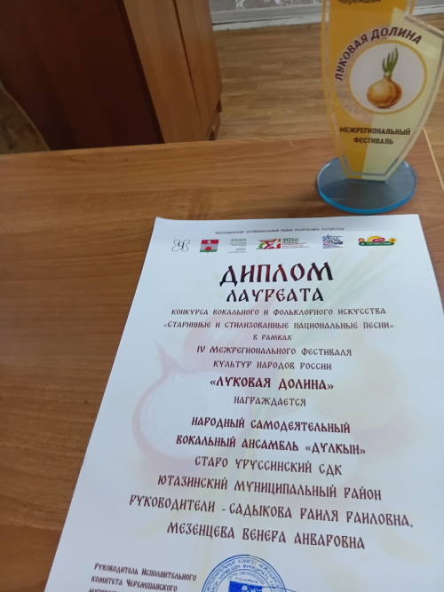 «Луковая долина» раскрыла таланты Старо‑Уруссинского СДК!