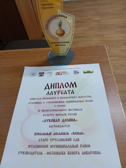 «Луковая долина» раскрыла таланты Старо‑Уруссинского СДК!