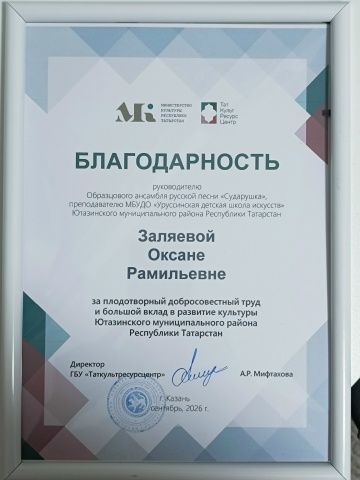Образцовый ансамбль «Сударушка» выступил на республиканском совещании в Казани
