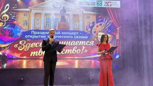В районном Доме культуры открыли новый творческий сезон