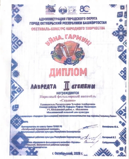 Праздник народной души