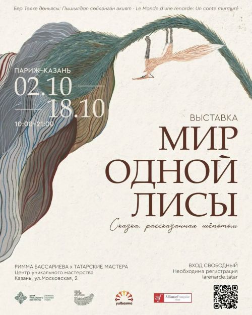 В ЦУМе представят рукописную книгу сказок художницы из Парижа