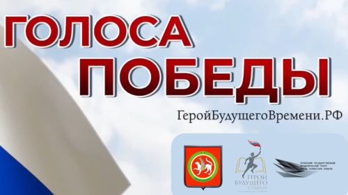 Татарстан принимает национальный конкурс юных вокалистов «Голоса Победы»