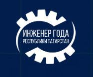 Новые вызовы для профессионалов и студентов