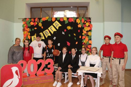 День учителя 2023 в районном Доме культуры