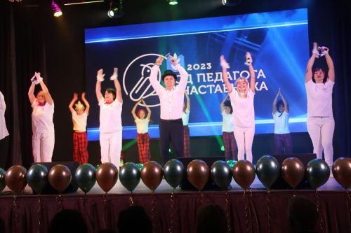 День учителя 2023 в районном Доме культуры