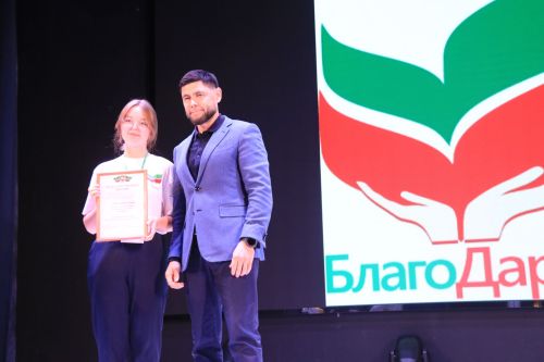 «Слет волонтеров благотворительного фонда поддержки молодого поколения и социальных инициатив «БлагоДарение»