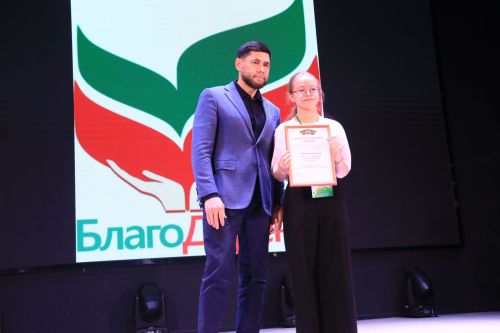 «Слет волонтеров благотворительного фонда поддержки молодого поколения и социальных инициатив «БлагоДарение»