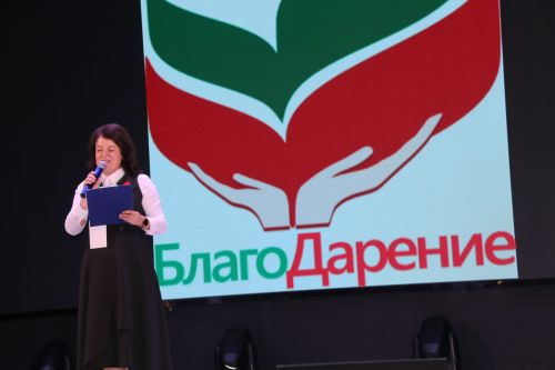 «Слет волонтеров благотворительного фонда поддержки молодого поколения и социальных инициатив «БлагоДарение»