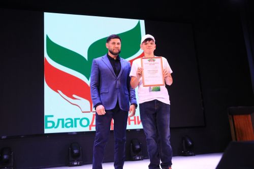 «Слет волонтеров благотворительного фонда поддержки молодого поколения и социальных инициатив «БлагоДарение»