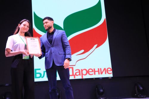 «Слет волонтеров благотворительного фонда поддержки молодого поколения и социальных инициатив «БлагоДарение»