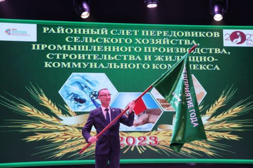Слет передовиков - 2023