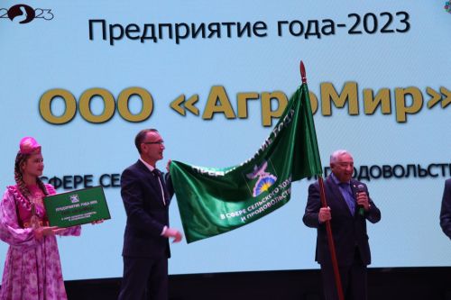 Слет передовиков - 2023