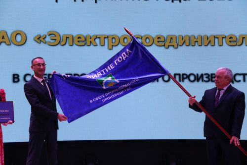Слет передовиков - 2023