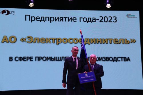 Слет передовиков - 2023