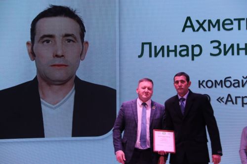 Слет передовиков - 2023
