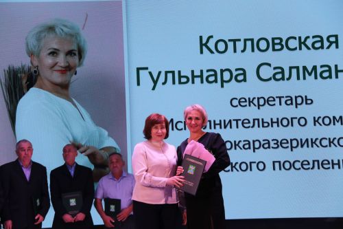 Слет передовиков - 2023