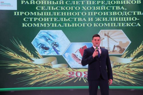 Слет передовиков - 2023