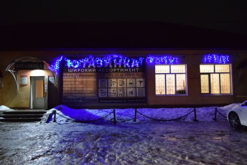 Район к Новому году готов!