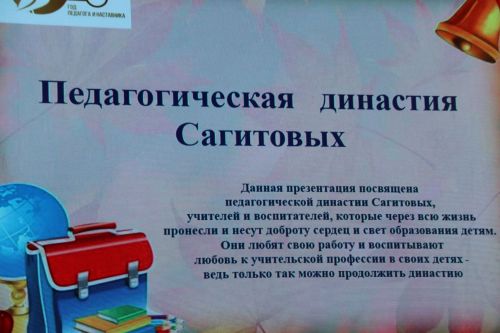 «Эхо веков – в истории семьи» («Тарихта без эзлебез»)