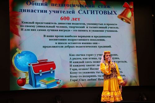 «Эхо веков – в истории семьи» («Тарихта без эзлебез»)