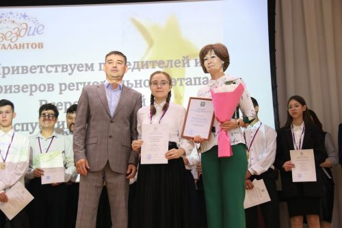 Ютазинцы аплодировали созвездию талантливых учащихся