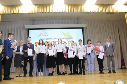 Ютазинцы аплодировали созвездию талантливых учащихся