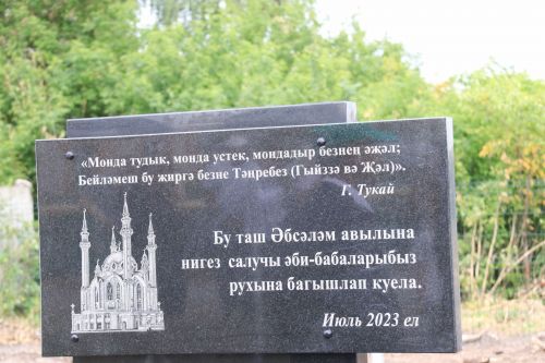 На ютазинской земле встретились «прошлое» и «настоящее»