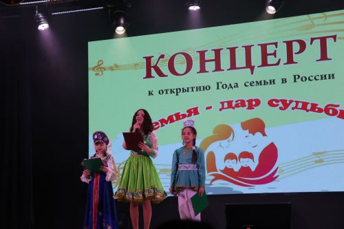 Открытие года Семьи на концерте в РДК