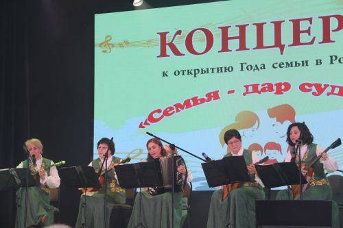 Открытие года Семьи на концерте в РДК