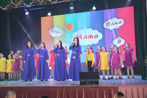 Открытие года Семьи на концерте в РДК
