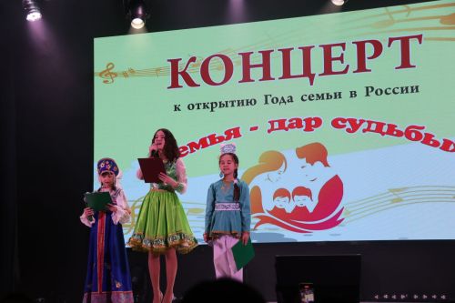 Открытие года Семьи на концерте в РДК