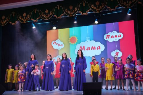 Открытие года Семьи на концерте в РДК