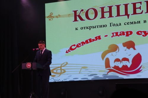 Открытие года Семьи на концерте в РДК