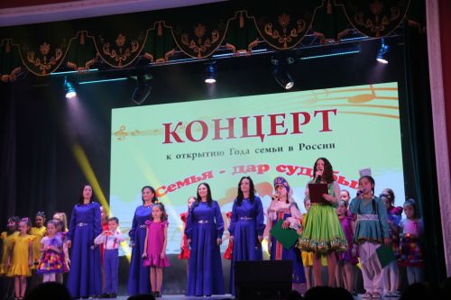 Открытие года Семьи на концерте в РДК
