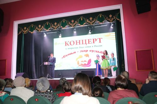 Открытие года Семьи на концерте в РДК