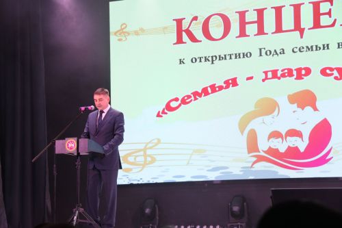 Открытие года Семьи на концерте в РДК
