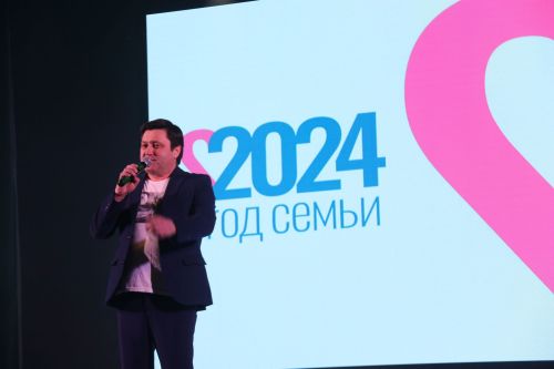 Открытие года Семьи на концерте в РДК