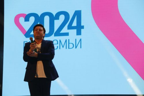 Открытие года Семьи на концерте в РДК