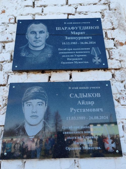 Мемориальные доски – в память о погибших земляках