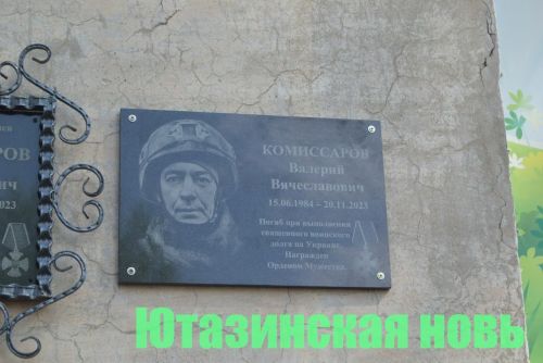 Мемориальные таблички – в память павшим в СВО землякам