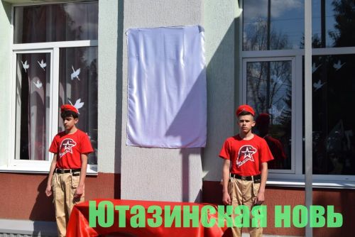 Мемориальные таблички – в память павшим в СВО землякам