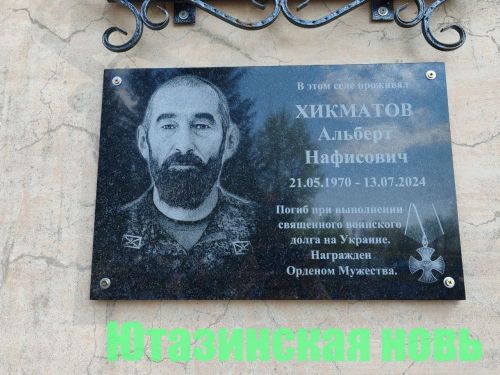 Мемориальные таблички – в память павшим в СВО землякам