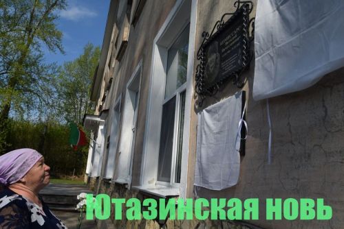 Мемориальные таблички – в память павшим в СВО землякам