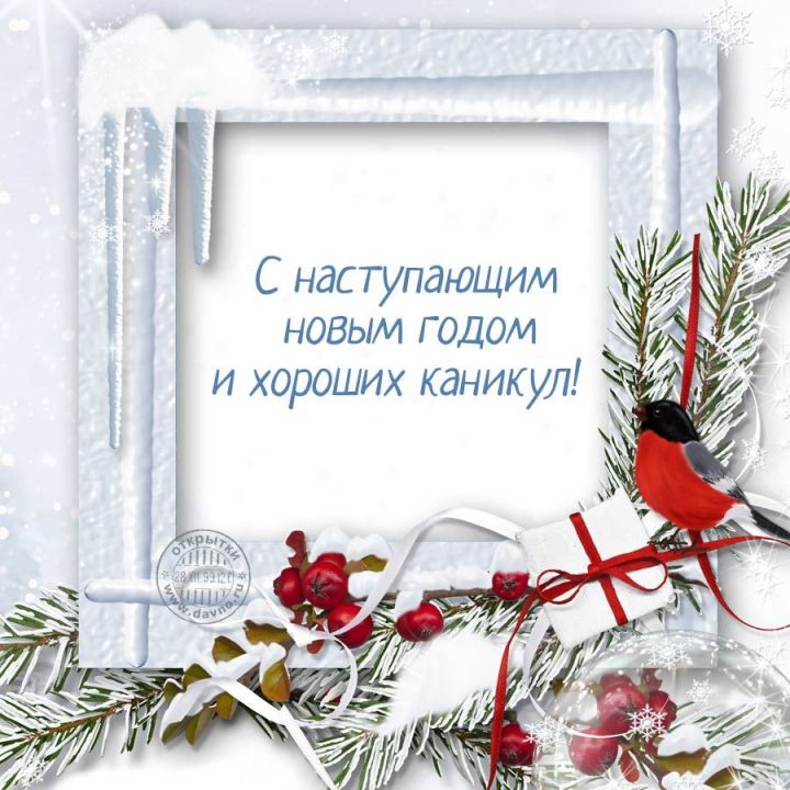 У россиян начались десятидневные новогодние каникулы